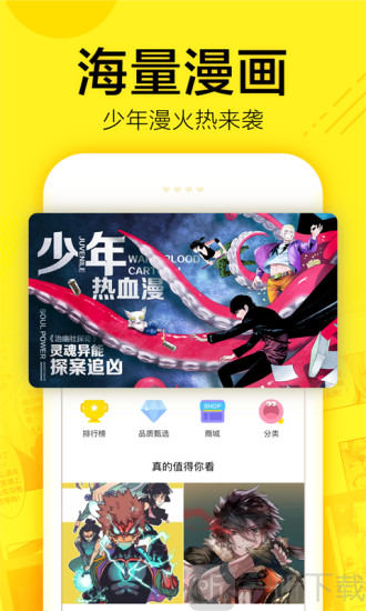 禁漫天尝漫画