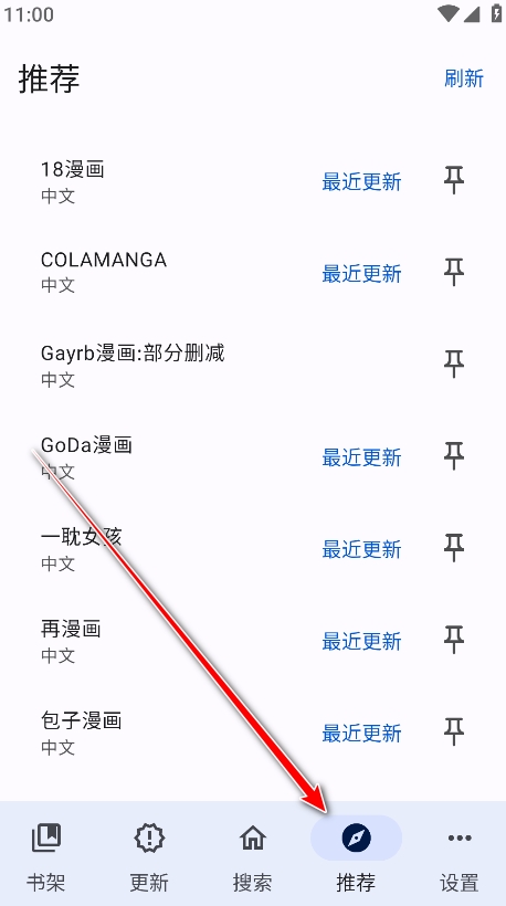 繁花漫画app