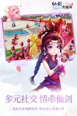 仙剑奇侠传单机版