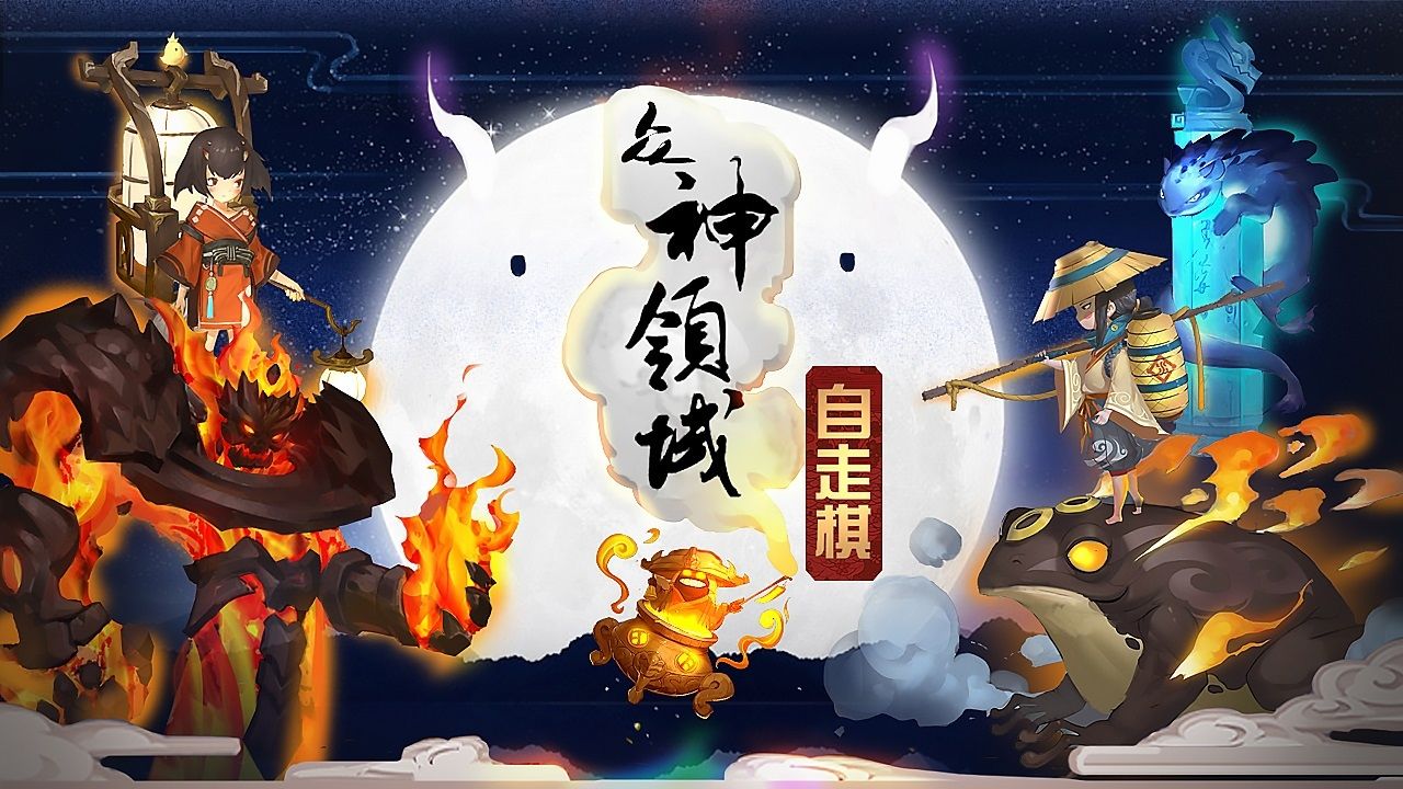 腾讯王者荣耀自走棋 腾讯王者荣耀自走棋