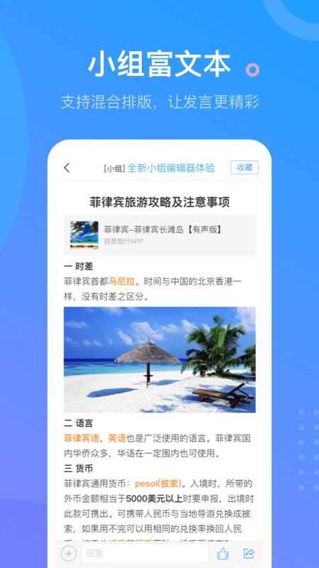 超星课堂学习通app