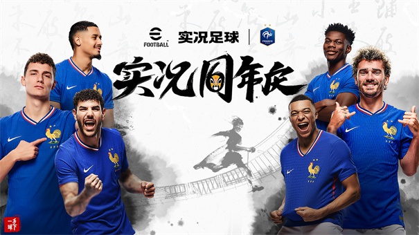 实况足球官服下载v8.6.0