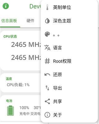 devcheck专业版