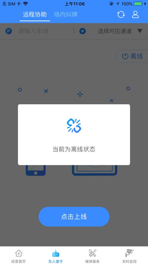立方停车