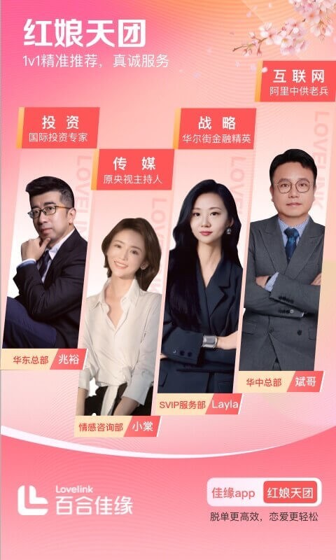 世纪佳缘婚恋