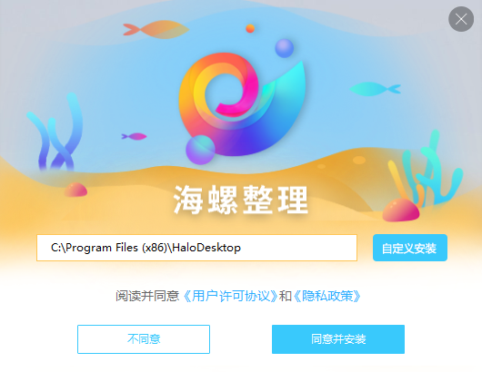 360安全桌面