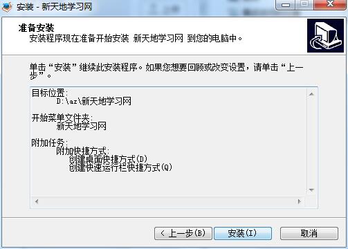 新天地截图