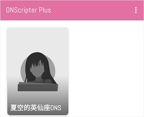 ons-jh模拟器