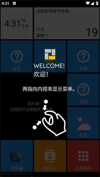 Square Home桌面
