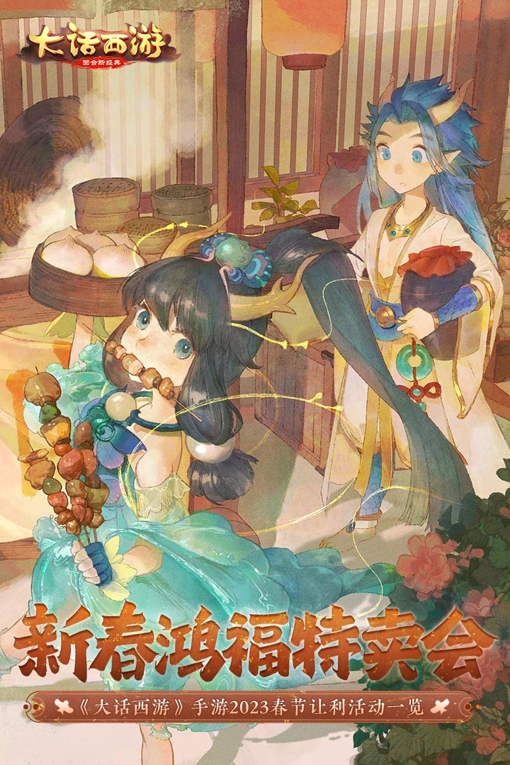 大话西游手游公益服无限仙玉版