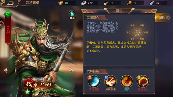 三国群英志手游版