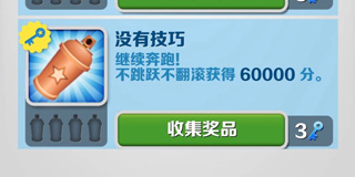 成就攻略截图5