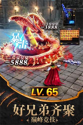 炼狱战神