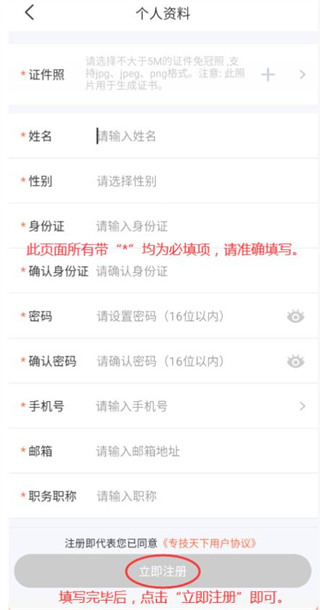专技天下