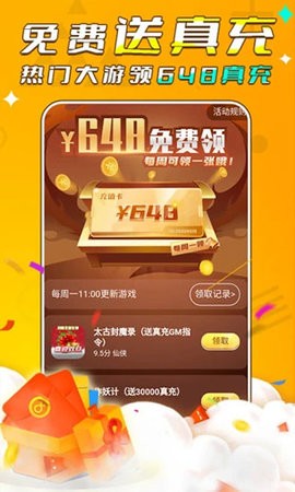游小福无限魔改版