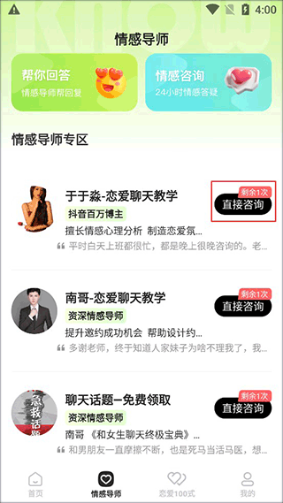 恋知道