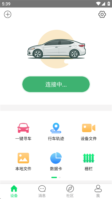 车车安下载安卓