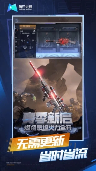 穿越火线云游戏官方下载(云·穿越火线)