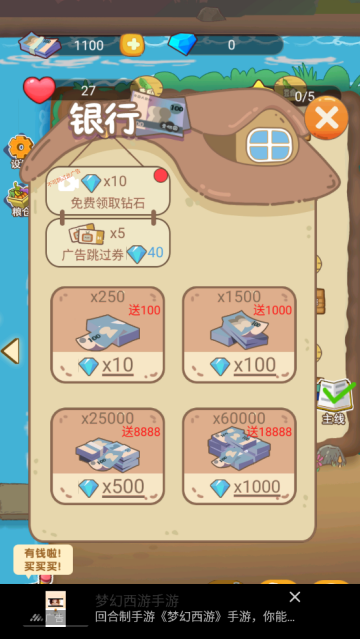 小小农庄主游戏