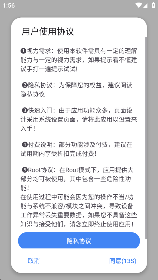 爱玩机工具箱官方下载