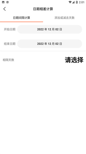 百度计算器app
