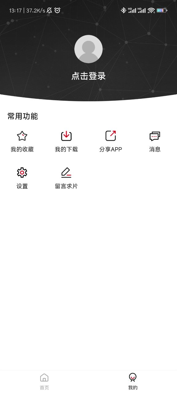 嘿嘿视频