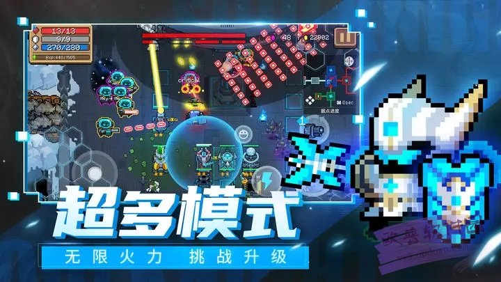 元气骑士Soul Knight内购版