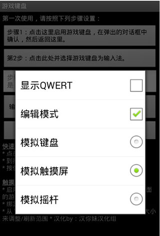 虚拟键盘gamekey汉化版