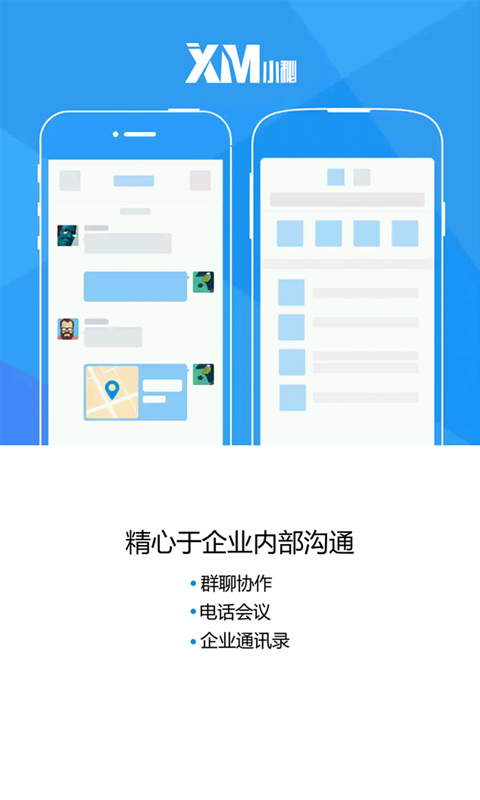 小秘安卓版
