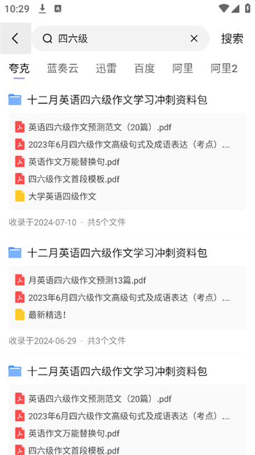 万能工具箱 在线使用