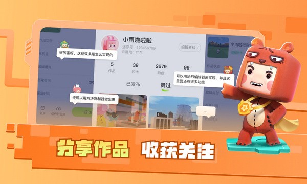 迷你星工场app官网版