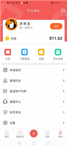 地客游戏盒子