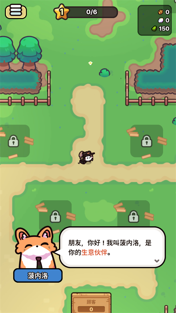 游戏玩法1