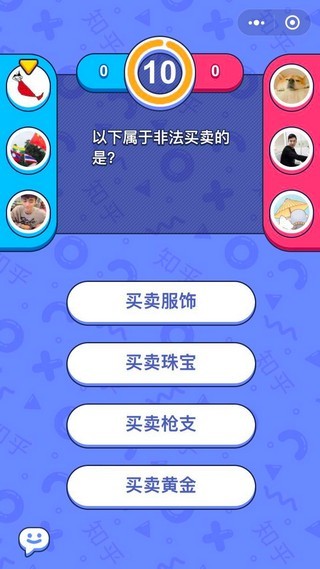 头脑王者免费版