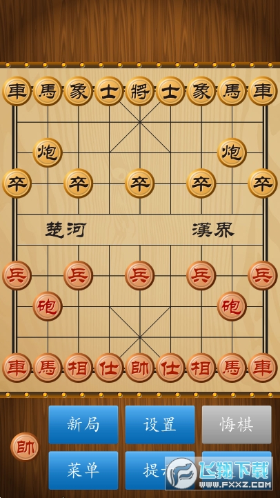 中国象棋无敌智能破解版