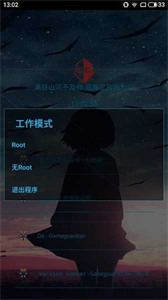 凉情辅助器pro