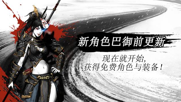 浪人末代武士国际服