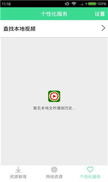 西瓜播放器