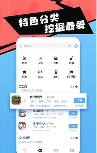 18游戏盒子