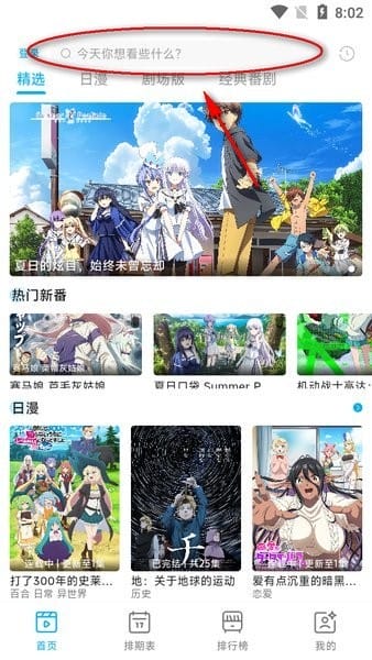 Lanerc安卓版