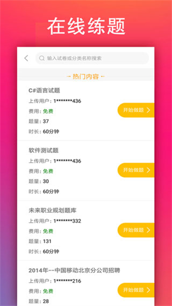 学小易官网版