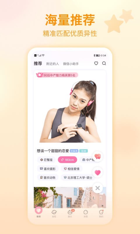 世纪佳缘婚恋