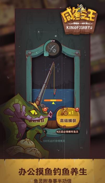 咸鱼之王999999钻999999金币游戏