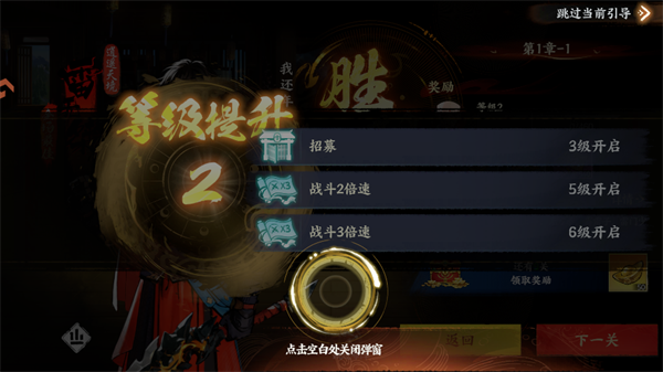 游戏攻略截图5