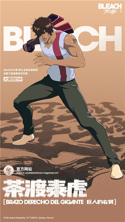 境界刀鸣游戏