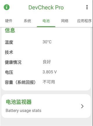 devcheck专业版