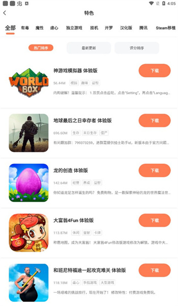 骑士助手app