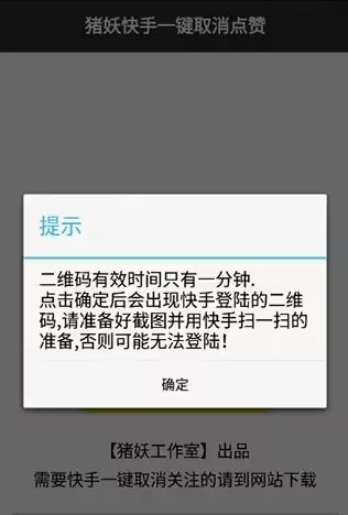快手取消关注猪妖