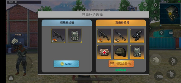 绝地求生单机版MOD菜单