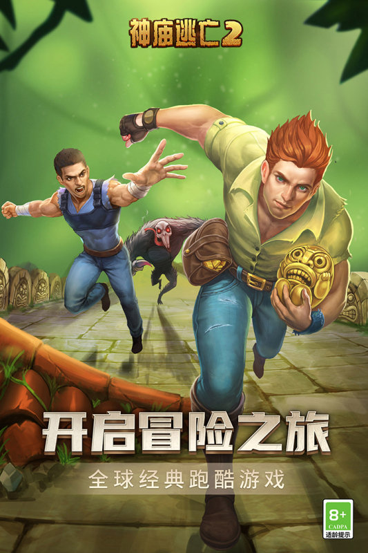 神庙逃亡2国际服(TempleRun2)